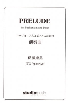 Prelude - Ito Yasuhide